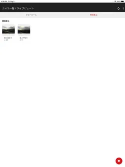 SHARPビュー screenshot 3
