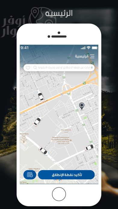 Screenshot #2 pour Awfar Trip (Client)