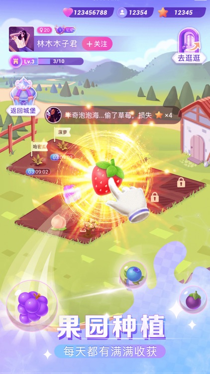 视否 – 随时随地一起嗨