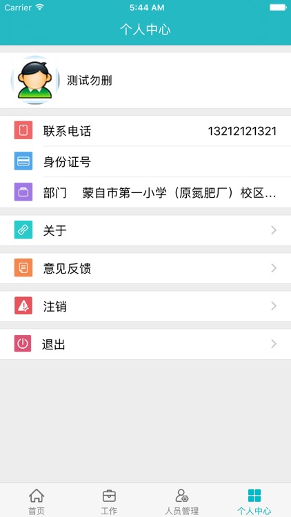 平安钢构 screenshot-3