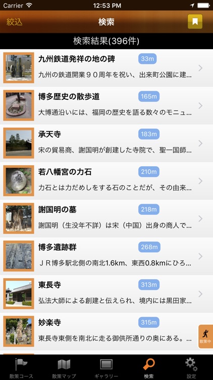 福岡歴史なび