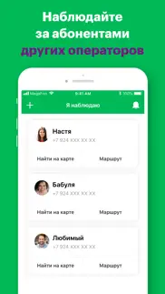 Радар айфон картинки 4