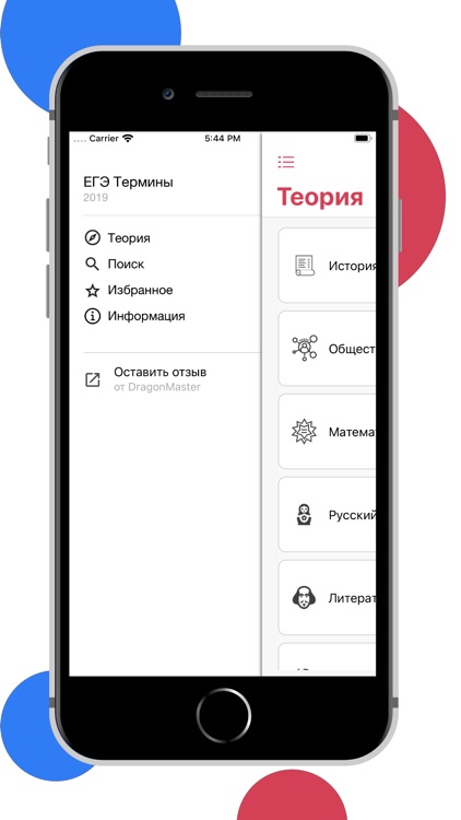 ЕГЭра: Словарь терминов. 2026