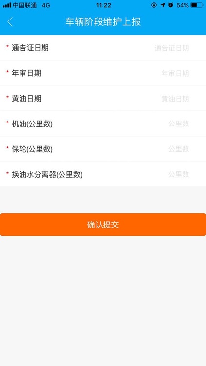 煜阳商配 screenshot-3