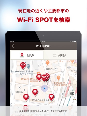 Japan Connected Wi-Fiのおすすめ画像3