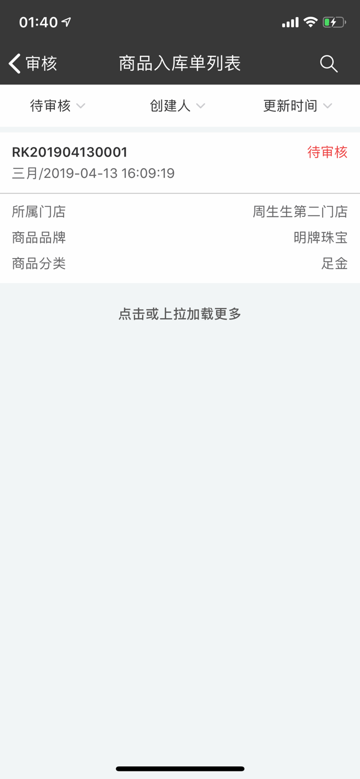 銖宝益-老板端 screenshot 2
