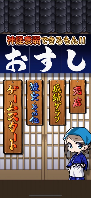 Concentration Sushi(圖1)-速報App