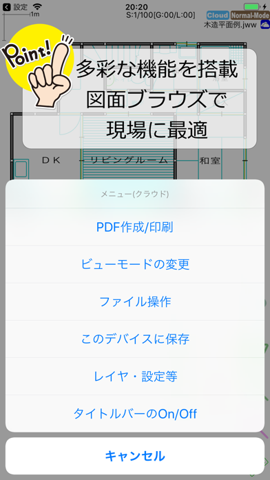 TouchJW v2のおすすめ画像4