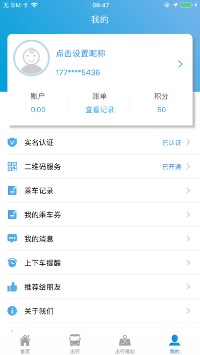 安阳行 screenshot
