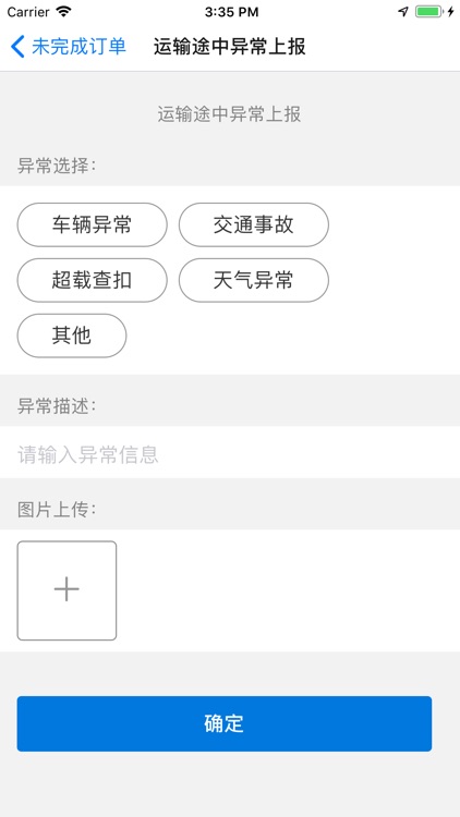 小八物流司机端 screenshot-4
