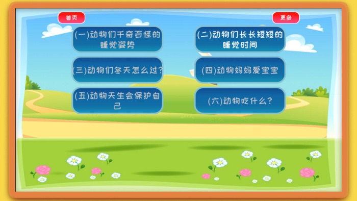 动物大百科问答 - Animal Knowledge ABC