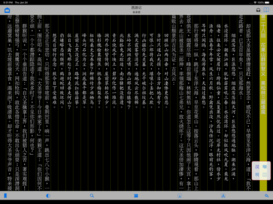 Screenshot #5 pour ShuBook 2P 書僕