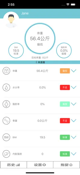 Game screenshot 得力生活管家 mod apk