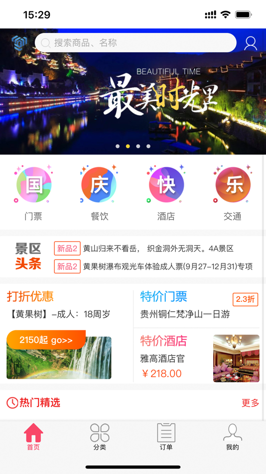 #1. 黔云通 (iOS) 来自: 云码通数据运营股份有限公司