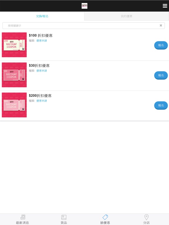 Screenshot #6 pour Spa Formula