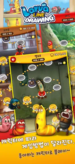 Game screenshot 라바 드로잉 hack