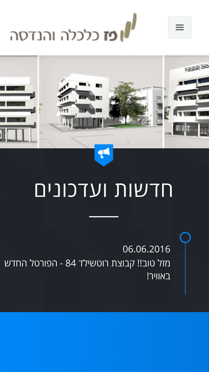 פז כלכלה – מה המצב