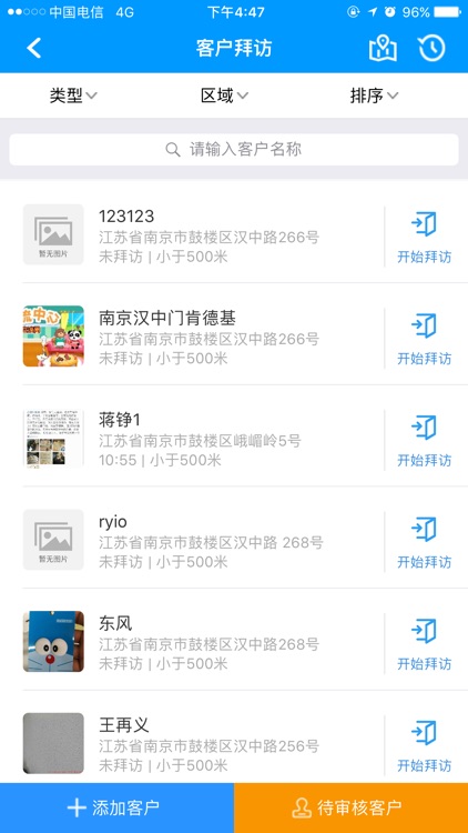 鸿信外勤助手 screenshot-3