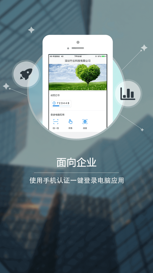 #2. e账通 (iOS) 由: BambooCloud Inc.