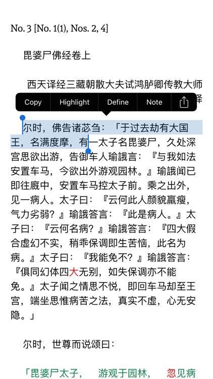 佛经大全-深入经藏 screenshot-3