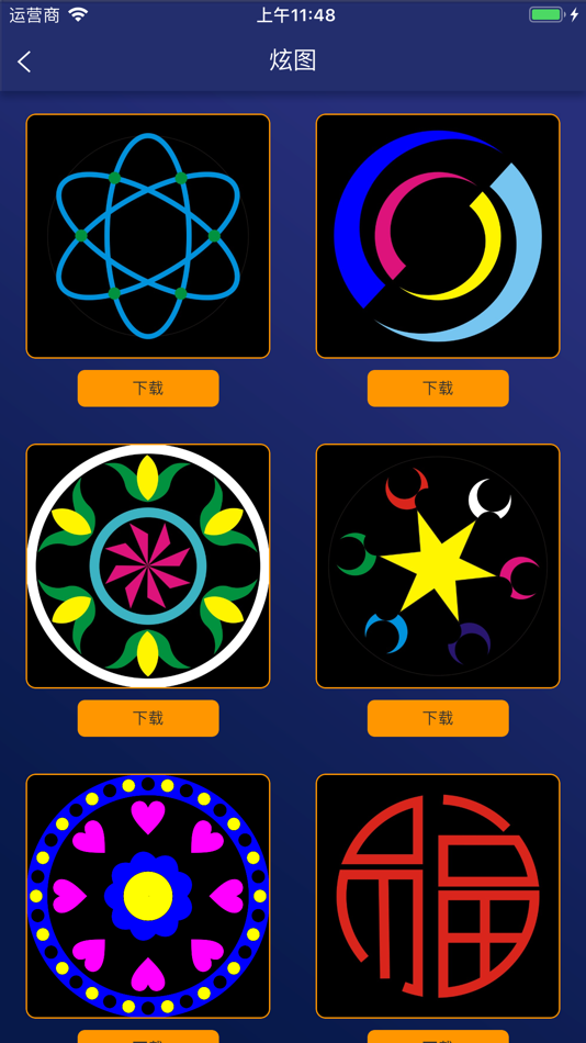 #2. 3D FAN (iOS) 由: 永泉 官