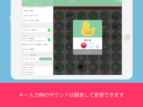 Screenshot #6 pour こどもキーボード