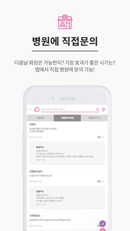 여신티켓 screenshot-5