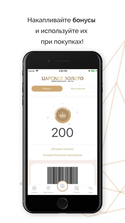 Царское золото