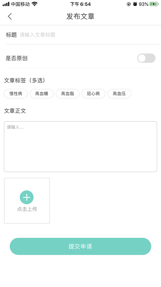 #2. 大有医生 (iOS) 由: 万众网影(北京)科技有限公司