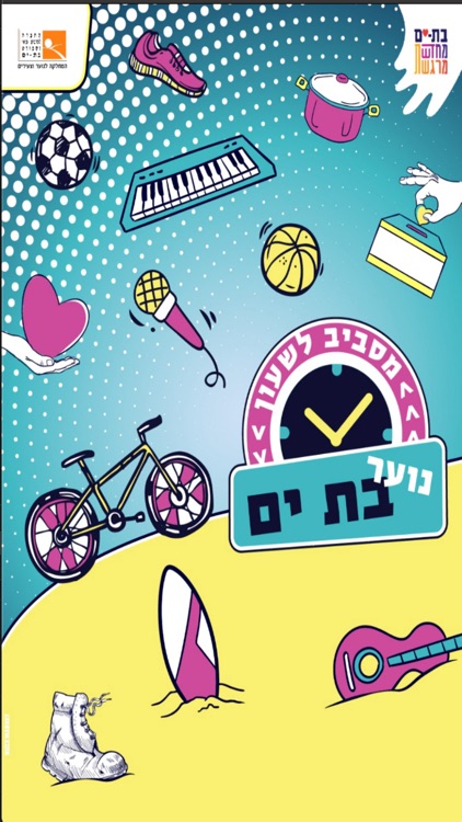 נוער בת ים - noarBY