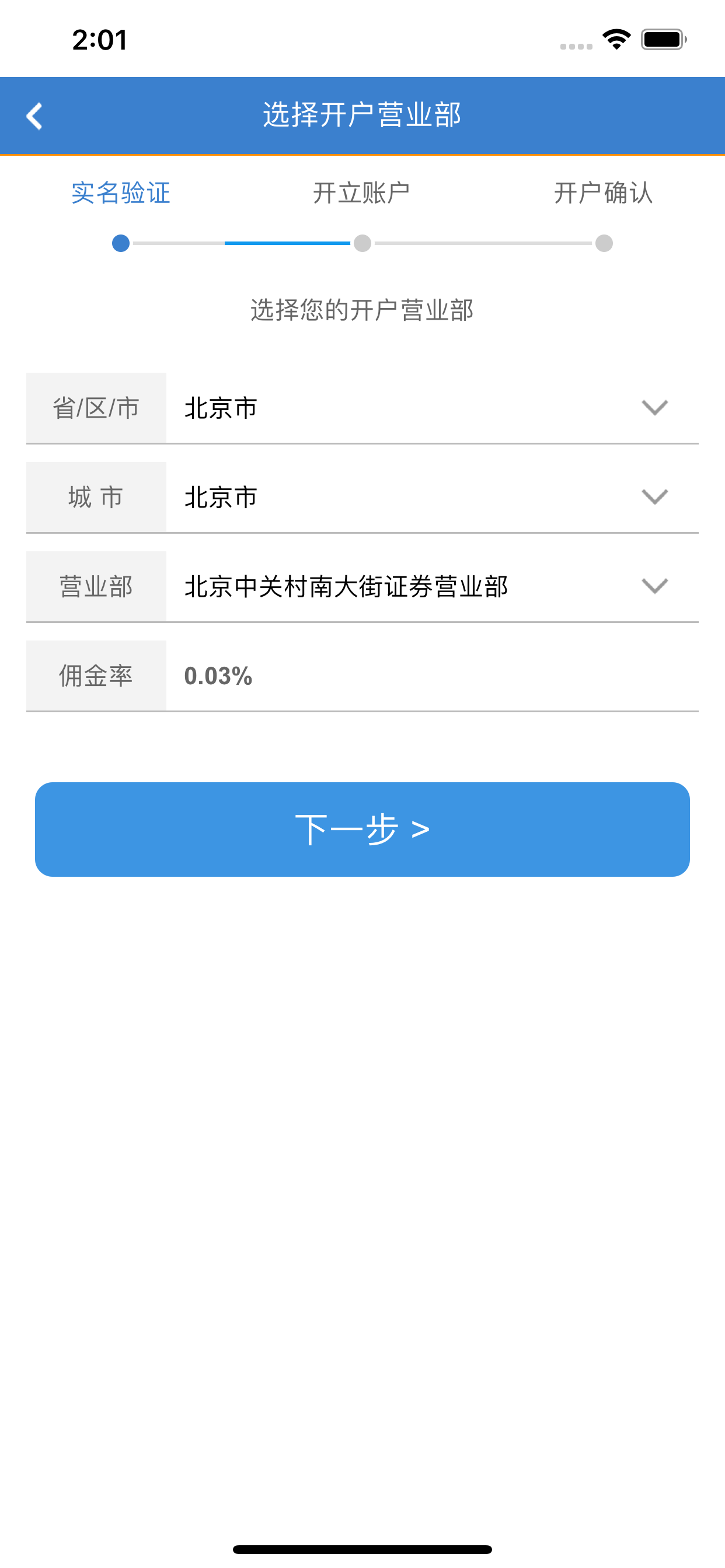 国开证券开户