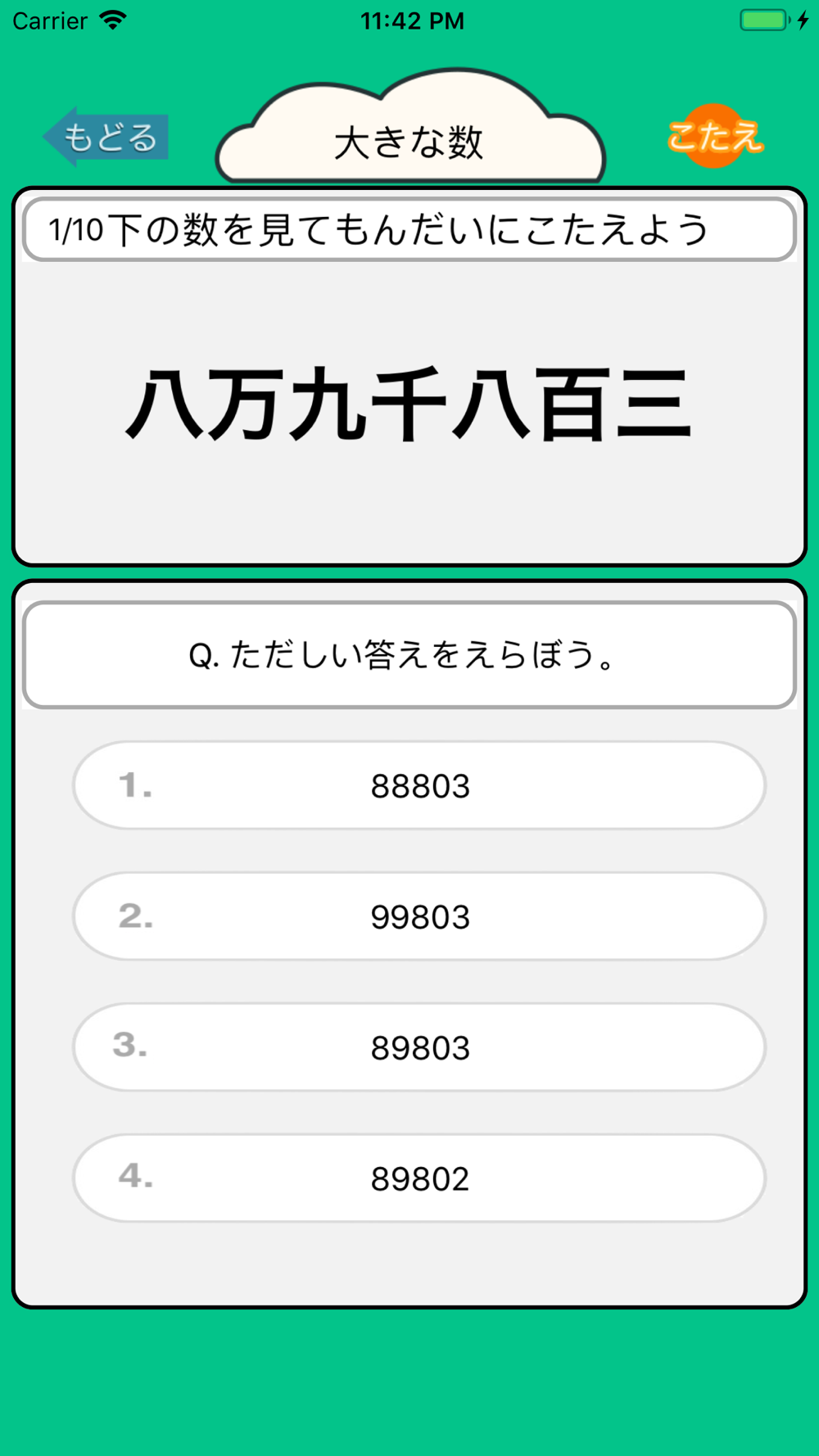 算数勉強 小学3年生 計算ドリル Free Download App For Iphone Steprimo Com