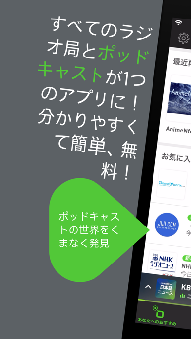 radio.net – ラジオとポッドキャストのおすすめ画像1