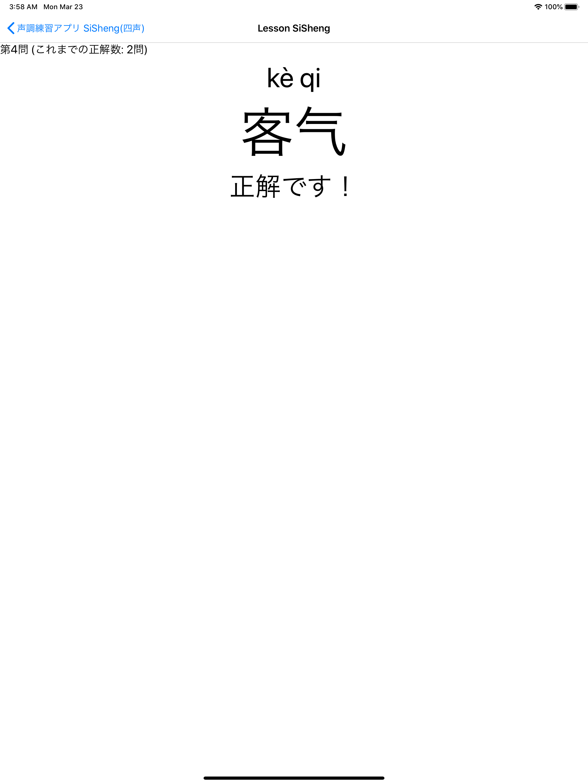 SiSheng screenshot 10