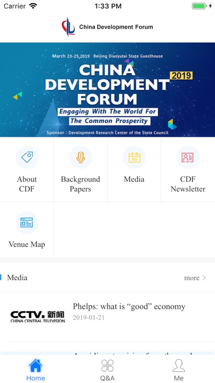 中国发展高层论坛