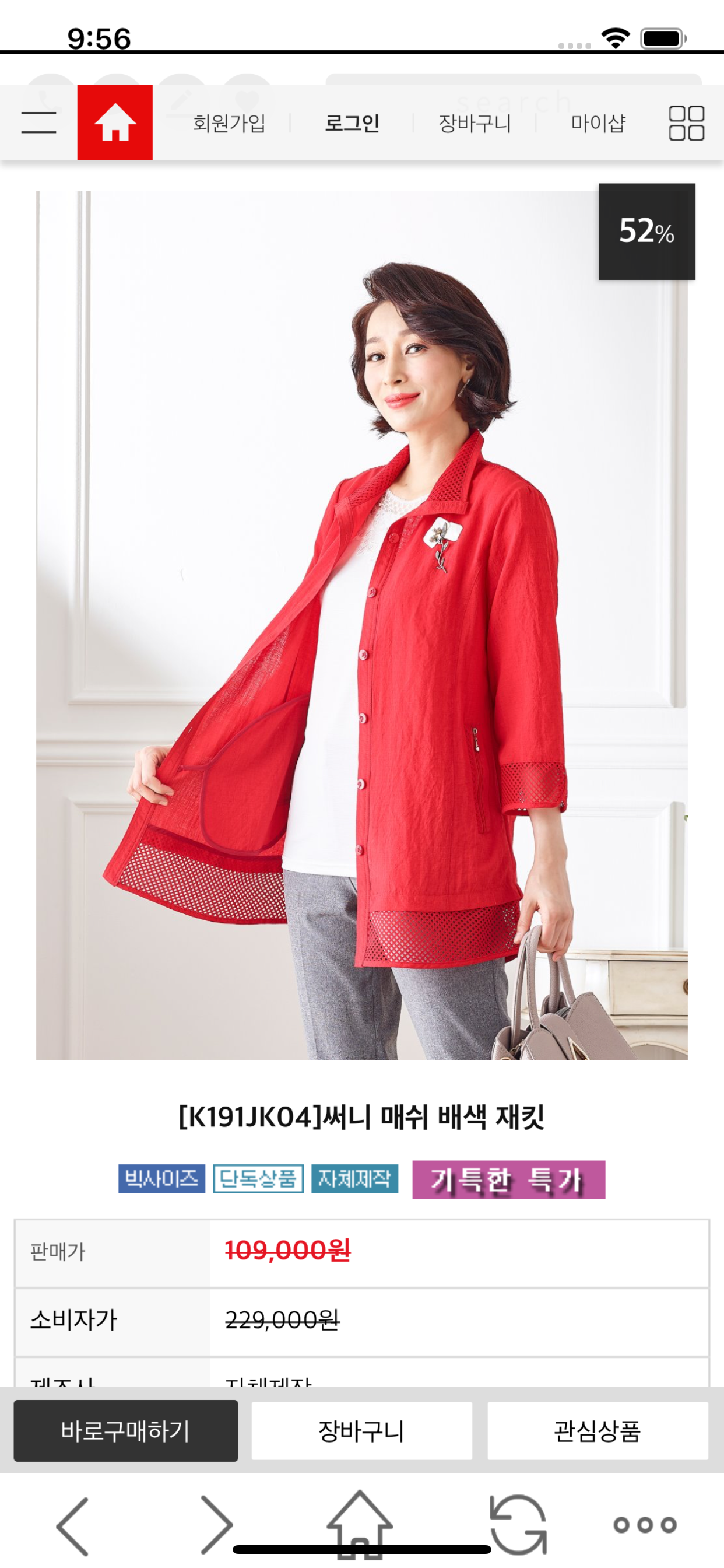 마담 엘레강스