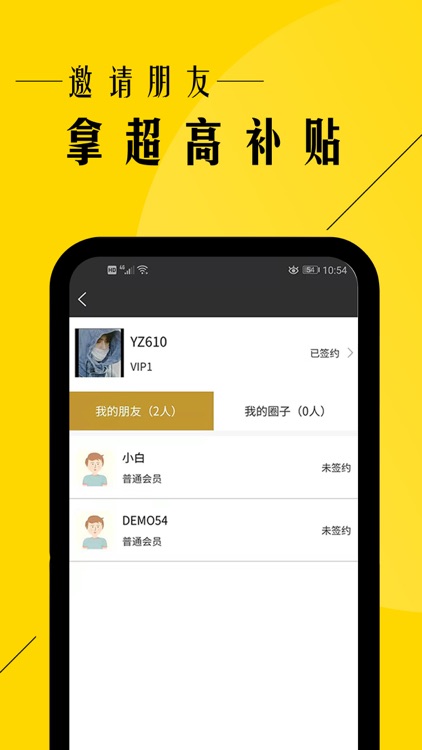 相因点-社区综合服务平台