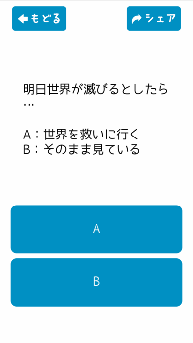 転生したら◯◯だった診断のおすすめ画像2