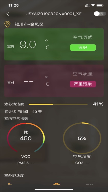 嘉小二 screenshot-4