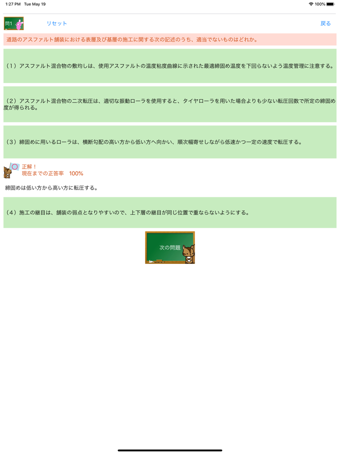 2級土木施工管理試験問題集lite　りすさんシリーズ