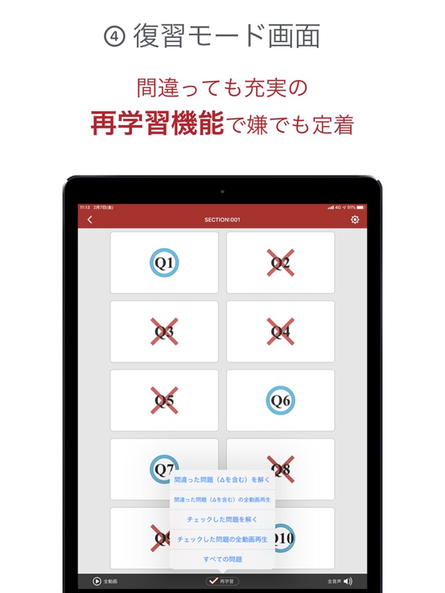 Genius動画英単語20 をapp Storeで