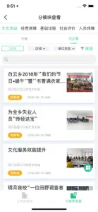 蒲江文旅e管家 screenshot #4 for iPhone