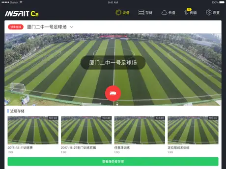 C2 移动版