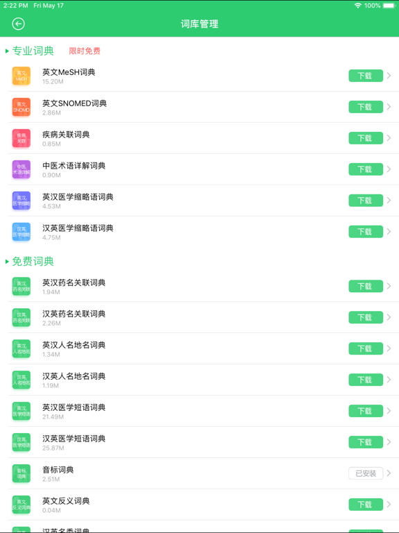 MedDic Standard iPad screenshot 4 - Medical app