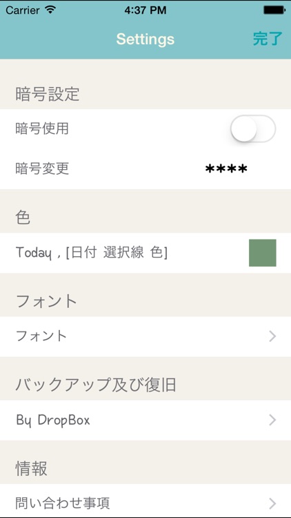 English Diary -英語日記 screenshot-4