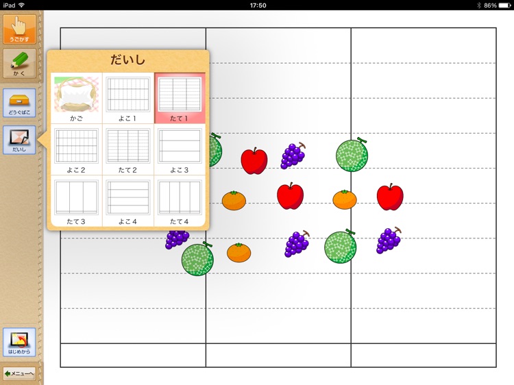 QB説明　１ねん　せいりしよう screenshot-3