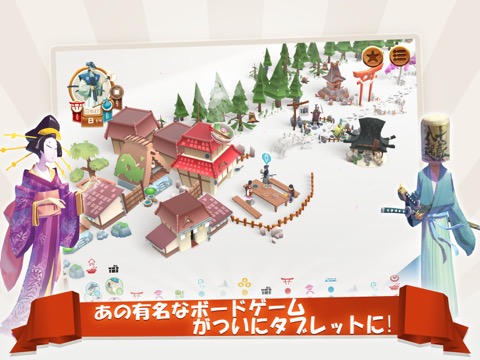 Tokaido: 楽しい日本発の新戦略ボードゲームのおすすめ画像1