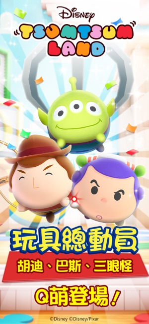 Disney Tsum Tsum Land(圖1)-速報App