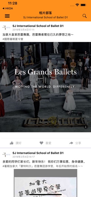SJ Ballet(圖9)-速報App