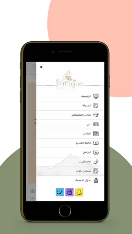 Game screenshot سمية | Somayaa apk